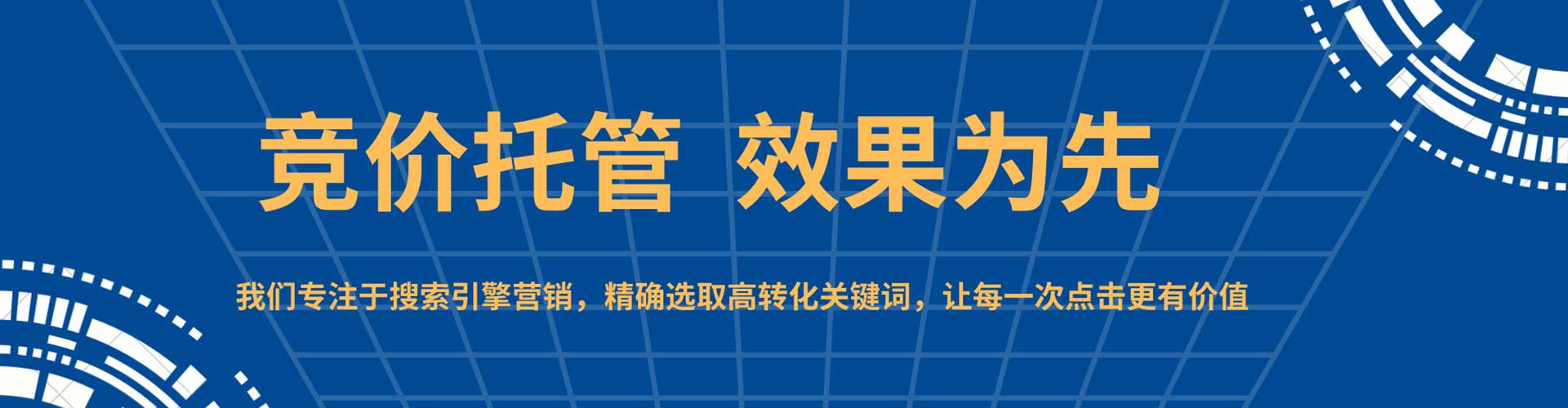 察哈尔右翼后旗如何做sem
